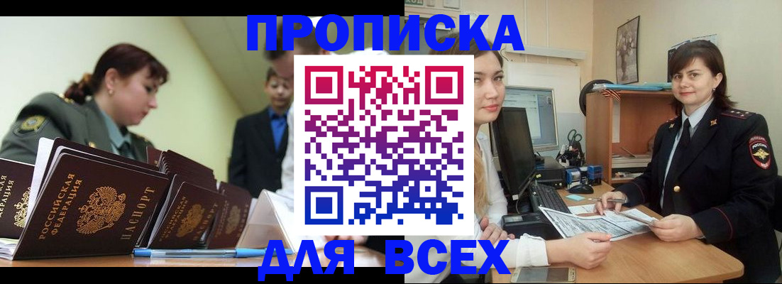 временная регистрация поиск в Данкове