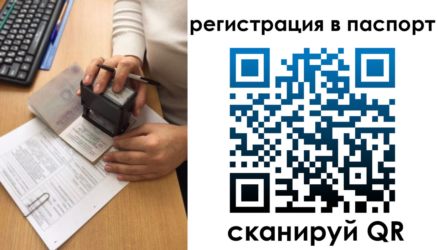 миграционный учет в Данкове