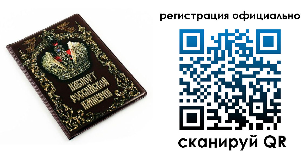 прописка штамп в Данкове
