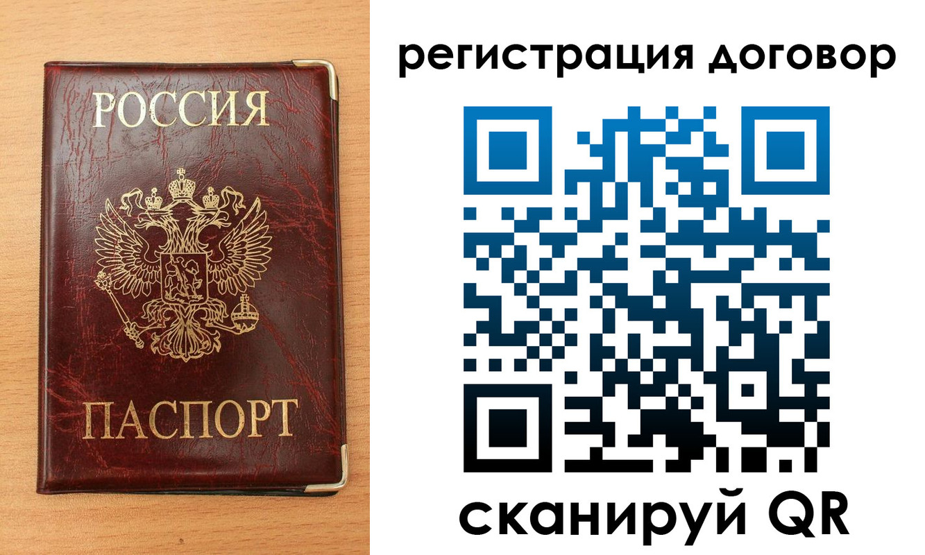 прописка ребенка в Данкове
