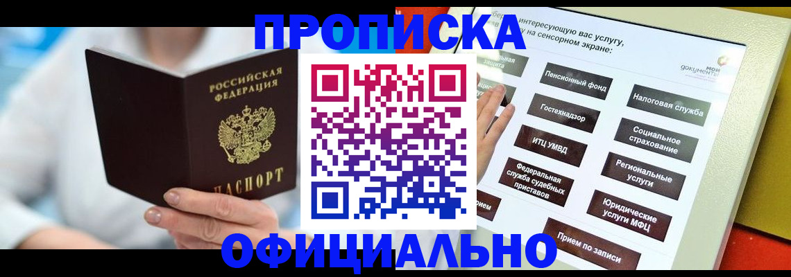 временная регистрация законно в Данкове