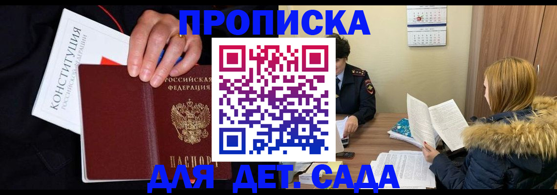 временная регистрация законно в Данкове