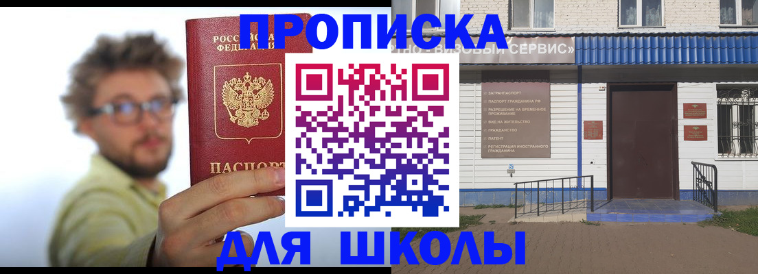 временная регистрация купить в Данкове
