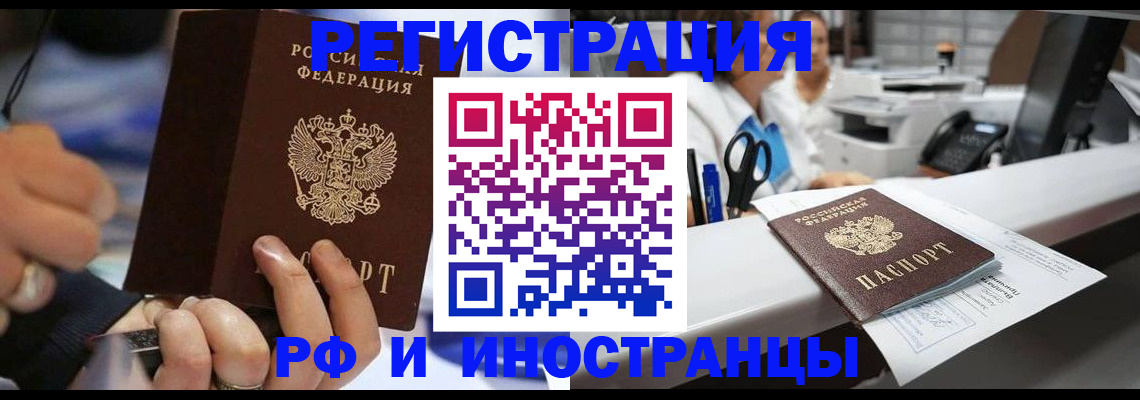 где прописаться в Данкове