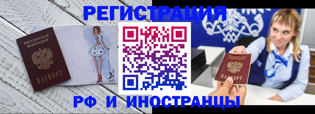 прописка для военкомата в Данкове